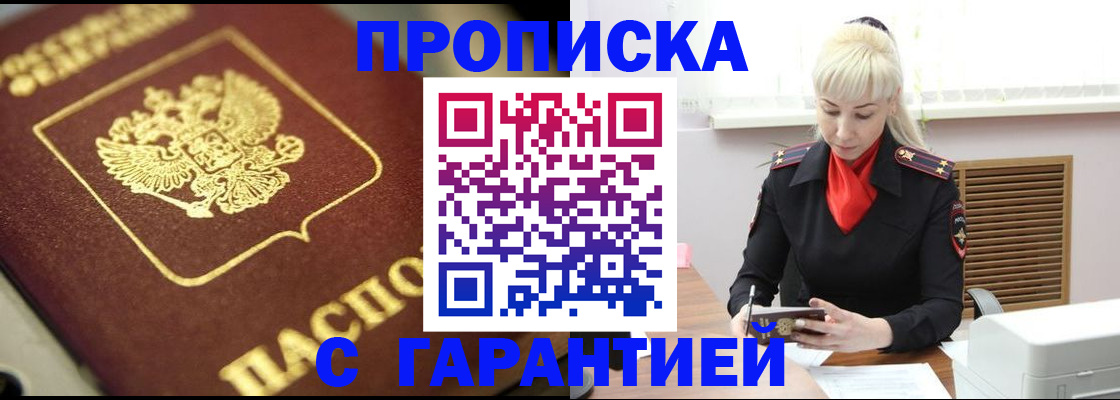 прописка для школы в Лесозаводске