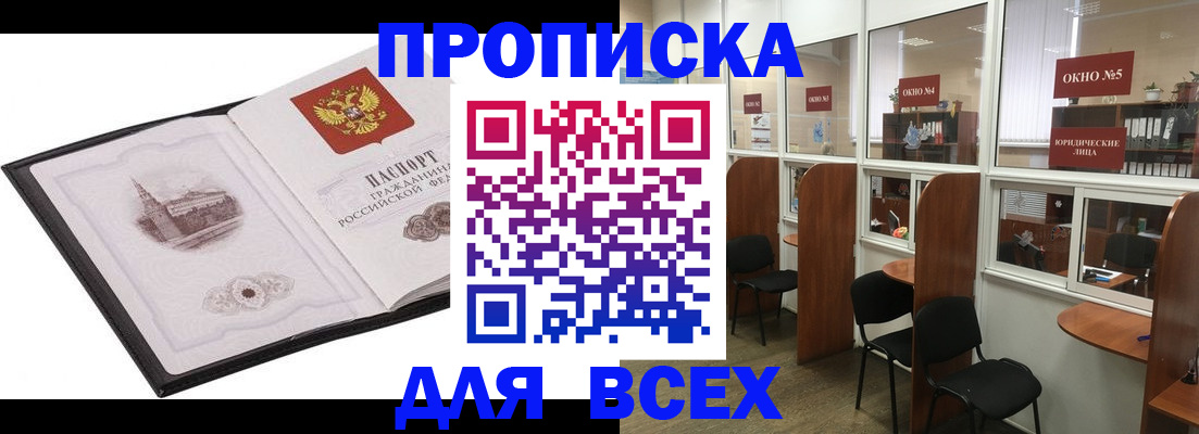 временная регистрация в квартире в Лесозаводске