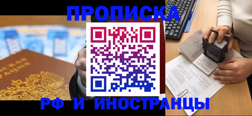 регистрация в Лесозаводске