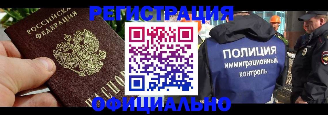 прописка ребенка в Лесозаводске