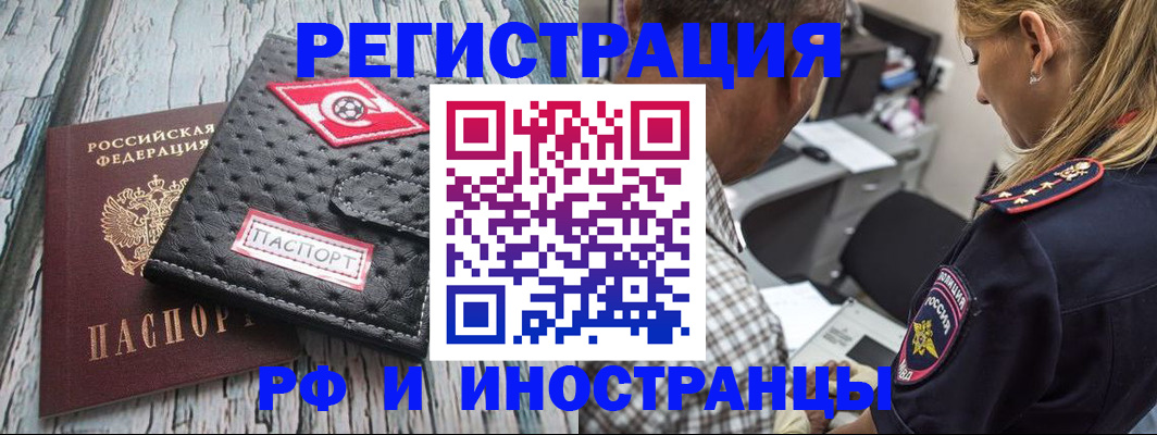 прописка паспорт в Лесозаводске