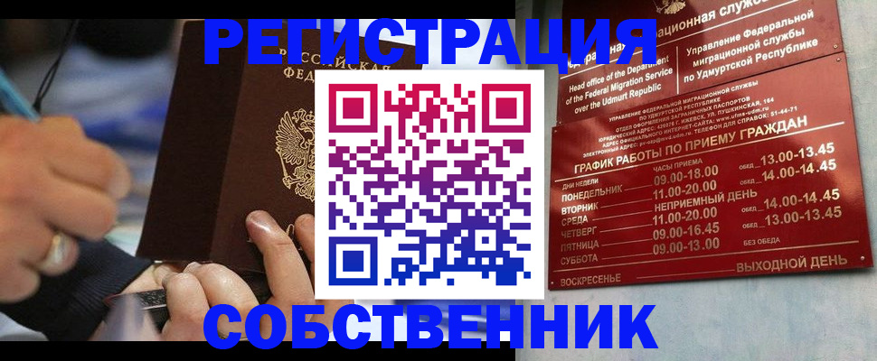 временная регистрация адрес в Лесозаводске