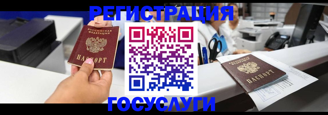 миграционный учет в Лесозаводске